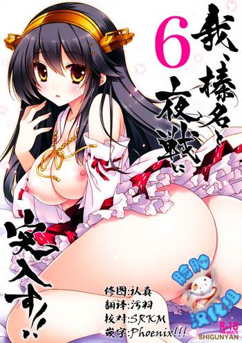Hand Job Ware, Haruna to Yasen ni Totsunyuu su!! 6- Kantai collection hentai Digital Mosaic