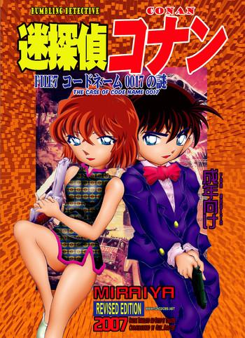 Bumbling Detective Conan – File 7: The Case of Code Name 0017- Detective conan hentai