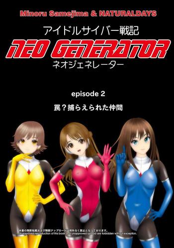Idol Cyber Battle NEO GENERATOR episode 2 Wana? Torae rareta nakama- The idolmaster hentai