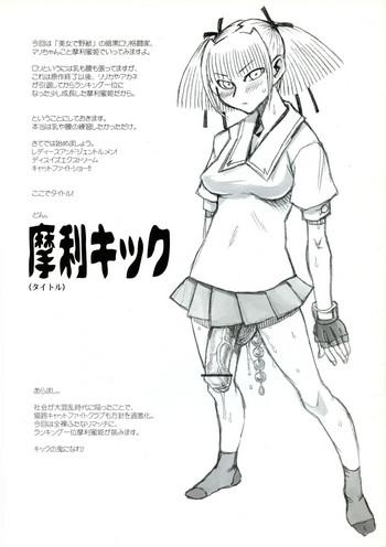 Marici Kick- Original hentai