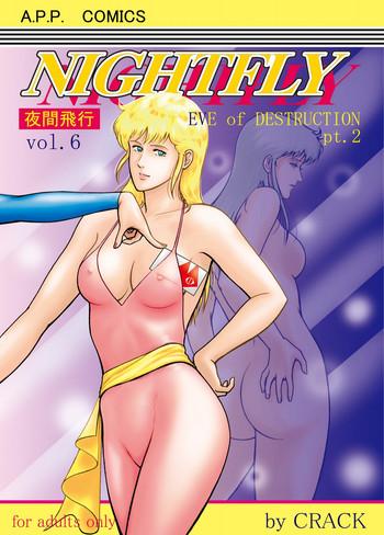 Inked NIGHTFLY vol.6 EVE of DESTRUCTION pt.2- Cats eye hentai Free Rough Sex
