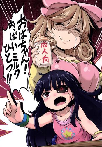 Cuckolding Oba-chan! Oppai Milk Hitotsu!! | Hey, Auntie! One Breast Milk!!- Senran kagura hentai Calle