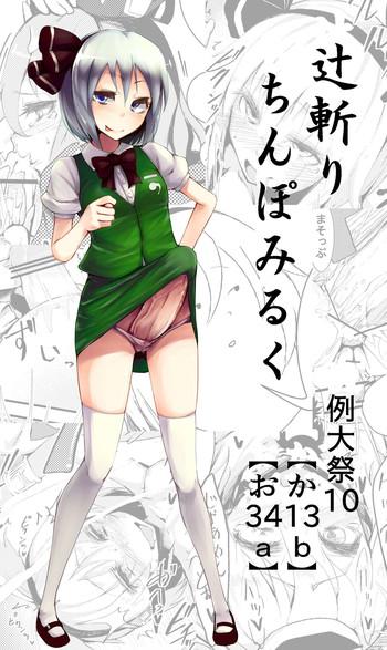 Ass Worship The System of Girls That Grown Penis- Touhou project hentai Interracial Hardcore