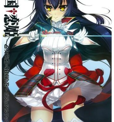 Art 戦国†恋姫 ～乙女絢爛☆戦国絵巻～ ビジュアルファンブック-2 Mexicana