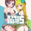 Cogida Ecchi ni Muchuu na Kimidori-san 5- Original hentai Oral Sex