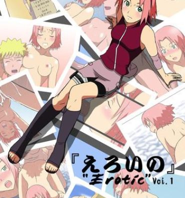 Hardcore Free Porn Eroi no Vol.1- Naruto hentai Cum Swallowing