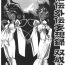 Stripping (Futaket 2) [DPP (MinnArm)] Etsusen-den Gaiden Mousou-roku Futanari no Shou (Original)- Original hentai Tit