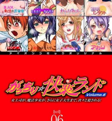 Pee Gatchiri Kairaku Land Vol.6 Onna Joushi ga, Mahou Shoujo ga, Sarani Joshidaisei made, Tsugitsugi to Okasareru! Jerk