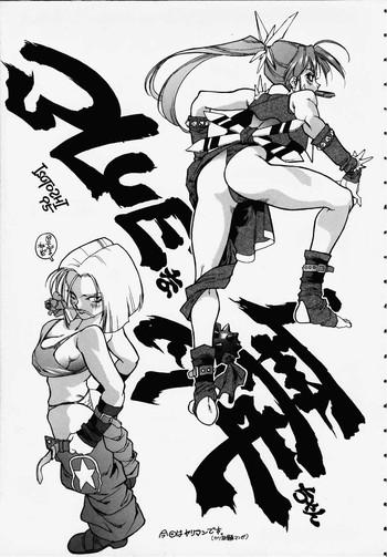 X [Isutoshi] Blue-ma Mai-chan (King of Fighters)- King of fighters hentai Fatal fury hentai Legs