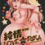 Pov Sex Junjou Bitch Love Rika- The idolmaster hentai Swinger