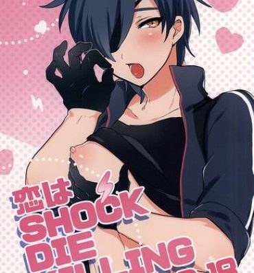 Ink Koi wa SHOCK・DIE・KILLING- Touken ranbu hentai Gay Solo