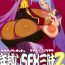 Pure 18 Machina & Garnet to Toshikoshi SEX Zanmai 2 | Makina and Garnet's New Year's SEX Party 2- Dragonaut hentai Lez Fuck