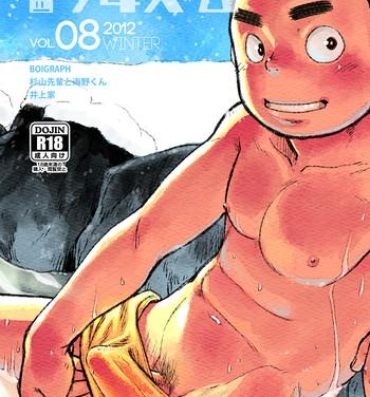 Hot Milf Manga Shounen Zoom vol. 8 Pegging