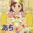 Livecam Minna de Yokumite Ara★Domo♪ Kaiseiban- Cooking idol ai mai main hentai Shoes