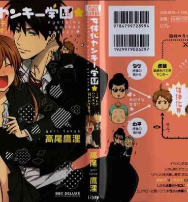 Strange Nyotaika Yankii Gakuen – Ore no Hajimete, Nerawatemasu Vol. 1 Real Couple