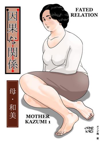 Male [Oidean] Inga na Kankei -Haha Kazumi- | Fated Relation Mother Kazumi 1 [English] [Amoskandy] Petite Teen