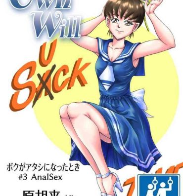 Booty OwnWill Boku ga Atashi ni Natta Toki #3 AnalSex- Original hentai Moms