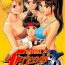 Perfect Butt The Yuri & Friends '96- King of fighters hentai Sis