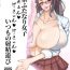 Masturbation Bakukon Futanari Joshi – Aan Bakkyun Bakkyun Itsumo no Shasei Asobi- Original hentai Analfucking