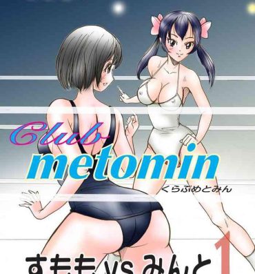 Pierced Club metomin Sumomo vs Minto- Original hentai French