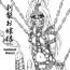 Van Hakusei Ojou-sama | Taxidermied Princess- Original hentai Amateurs Gone Wild