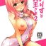 Sissy Iris to Meiou-sama 2- Original hentai Butt Sex