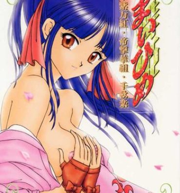 Condom Maihime – Senshi Bankou, Teigeki Hanagumi, Senshuuraku- Sakura taisen hentai Neighbor