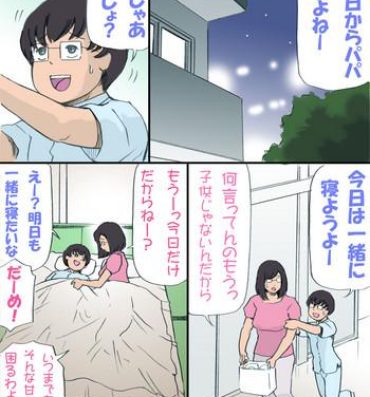 Cum Mama o Haramasu Daisakusen!!- Original hentai Hand Job