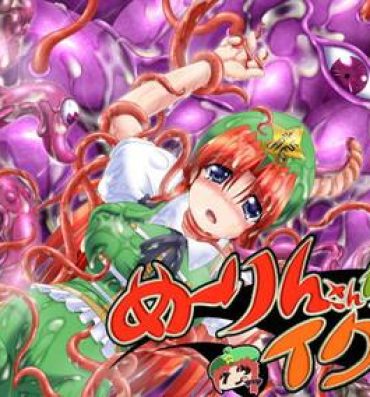 Ink Meiling's go- Touhou project hentai Fat Ass
