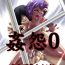 Vip [Nightmare Express -Akumu no Takuhaibin-] Yokubou Kaiki Dai 488 Shō – Kan 怨 0 ‘Sadao’ Seitan-Sai × Kasshoku Shota Musume – Softcore