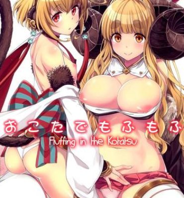 Strip Okota de Mofumofu | Fluffing in the Kotatsu- Granblue fantasy hentai Tit