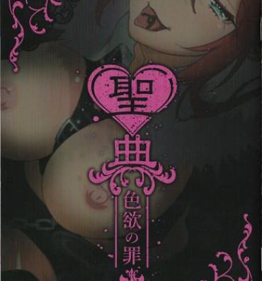 Hardcore Sex Sin: Nanatsu No Taizai Vol.7 Limited Edition booklet- Seven mortal sins hentai Toilet