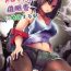 Cut Tsuyoi Onee-chan ga Saiminkou ni Teikou Suru Hanashi- Original hentai Rough Sex