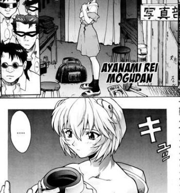 Prostituta Ayanami Rei- Neon genesis evangelion hentai Creampies
