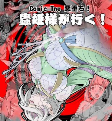 Softcore Comic The Akuochi! Mushihime-sama ga Iku!- Original hentai Orgasmo
