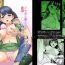 Young Tits [F Taku (Anma)] Iya da to Ienai Jimikei Shoujo to Jishou Televi-kyoku no Otoko-tachi  [Chinese] [黑Q渣渣汉化] [Digital]- Original hentai Banheiro