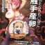 Job Futanari Chinpo ni Shokushu Sanran- Original hentai Threesome