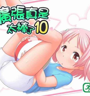 Banging Hirogacchau no ga ii no 10- Original hentai Adult Toys