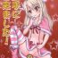 Outdoor Sex Jouzu ni Dekimashita! | Well Done!- Fate kaleid liner prisma illya hentai Flaquita