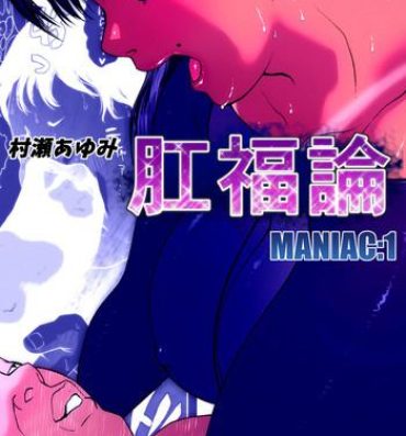 Ass Fucking Koufukuron – Murase Ayumi Hen MANIAC: 1- Original hentai Gritona