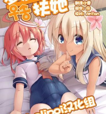 Gorda Loli & Futa Vol. 8 | 蘿莉&扶她 Vol.8- Kantai collection hentai Sweet