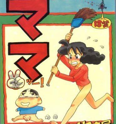 Nurugel Mama Two!- Doraemon hentai Crayon shin-chan hentai Gay Cumshot