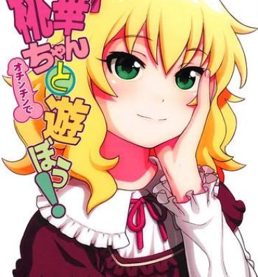 Gay Anal Momoka-chan to Ochinchin de Asobou!- The idolmaster hentai Young Old