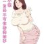 Transgender [Pairesshu] Oba-san To 1-kai H Shitara Tomaranaku Natta Hanashi | 和小姨一发而不可收拾的故事 [Chinese]- Original hentai Free Hardcore