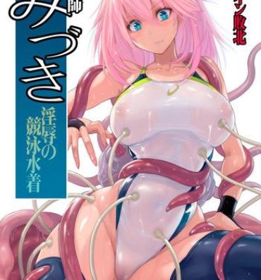 Sucking Cocks Taimashi Mizuki- Original hentai With