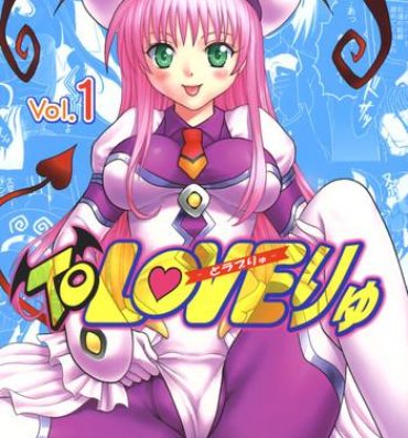 X ToLOVE Ryu Vol. 1- To love-ru hentai Realamateur
