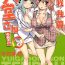 People Having Sex Yuigadokuson Tendou-san! vol. 2 Cbt