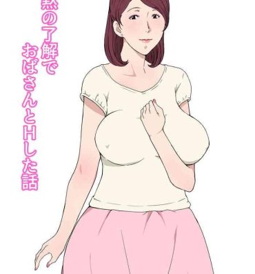 De Quatro Anmoku no Ryoukai de Oba-san to H Shita Hanashi- Original hentai Hermosa