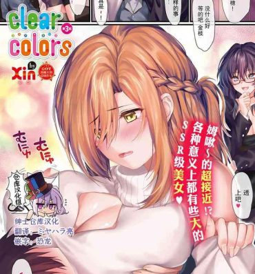 Shemales clear colors Ch. 3 Old And Young