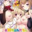 Step Sister (COMIC1☆17) [Shigunyan (Shigunyan)] Onee-chan-tachi ni Amaete ne 2 (Granblue Fantasy)- Granblue fantasy hentai Gay Outinpublic